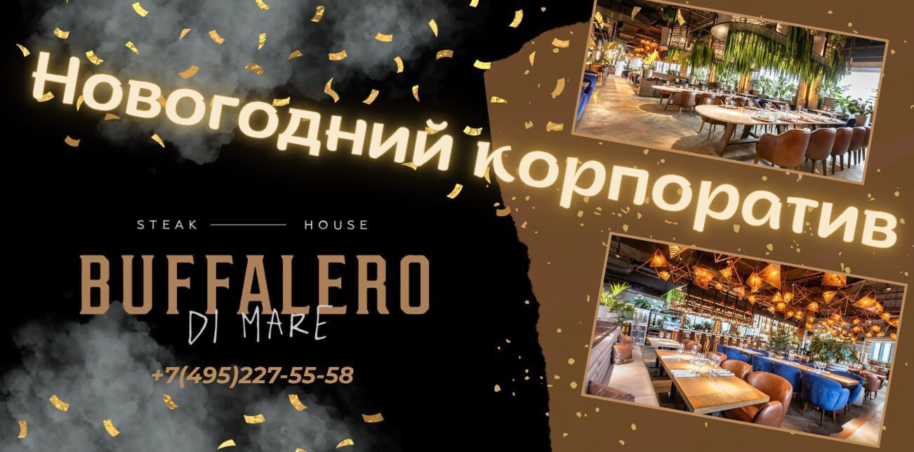 Moscow City is on fire! The New Year's corporate party is here.