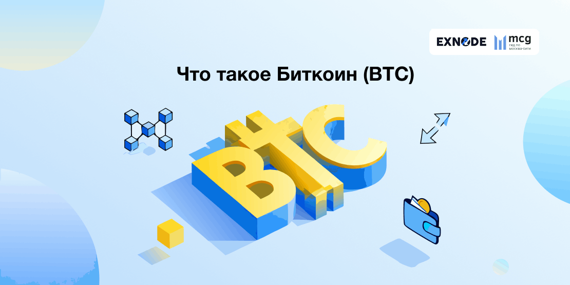 ما هو بيتكوين (BTC)
