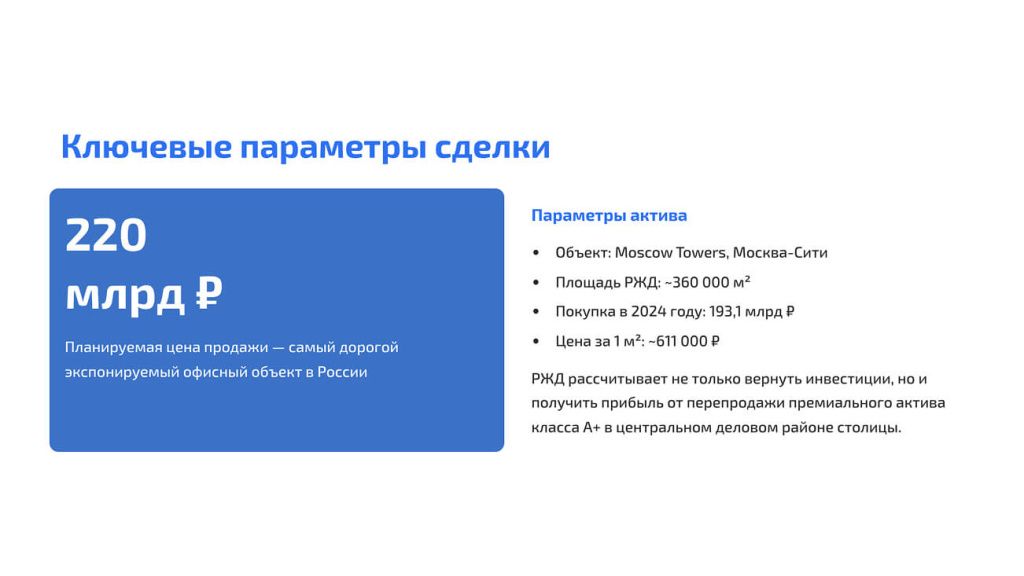 Key transaction parameters Key transaction parameters