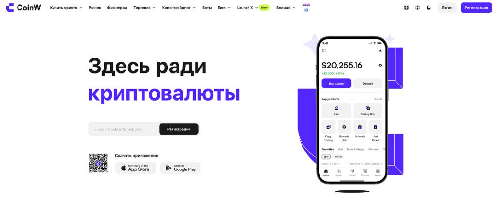 CoinW trading interface and cryptocurrency pairs CoinW trading interface and cryptocurrency pairs