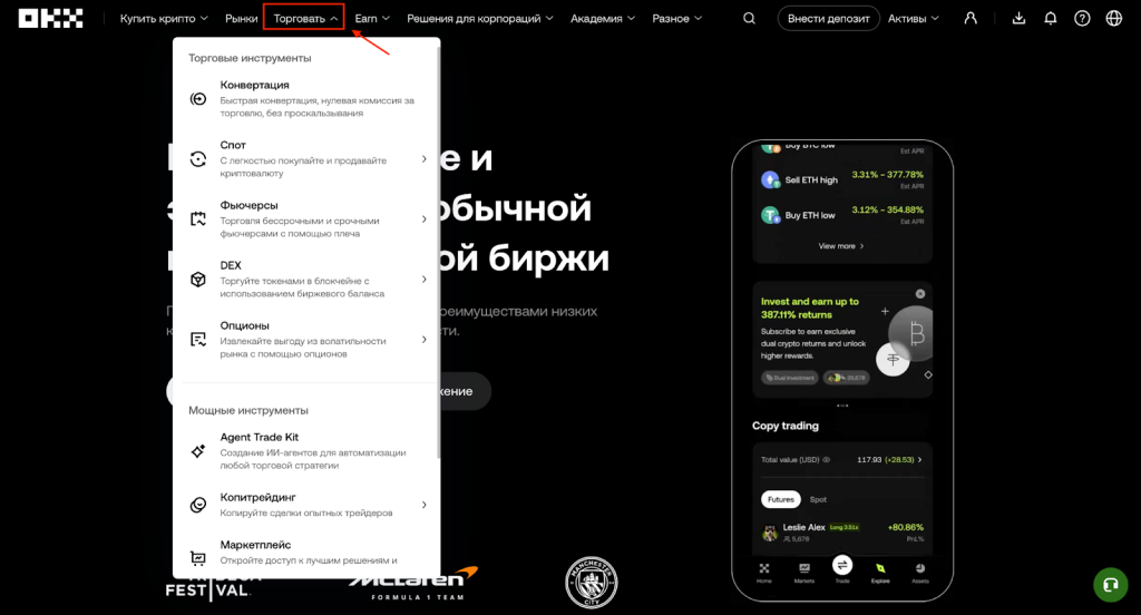 Main tools and functions of the OKX platform